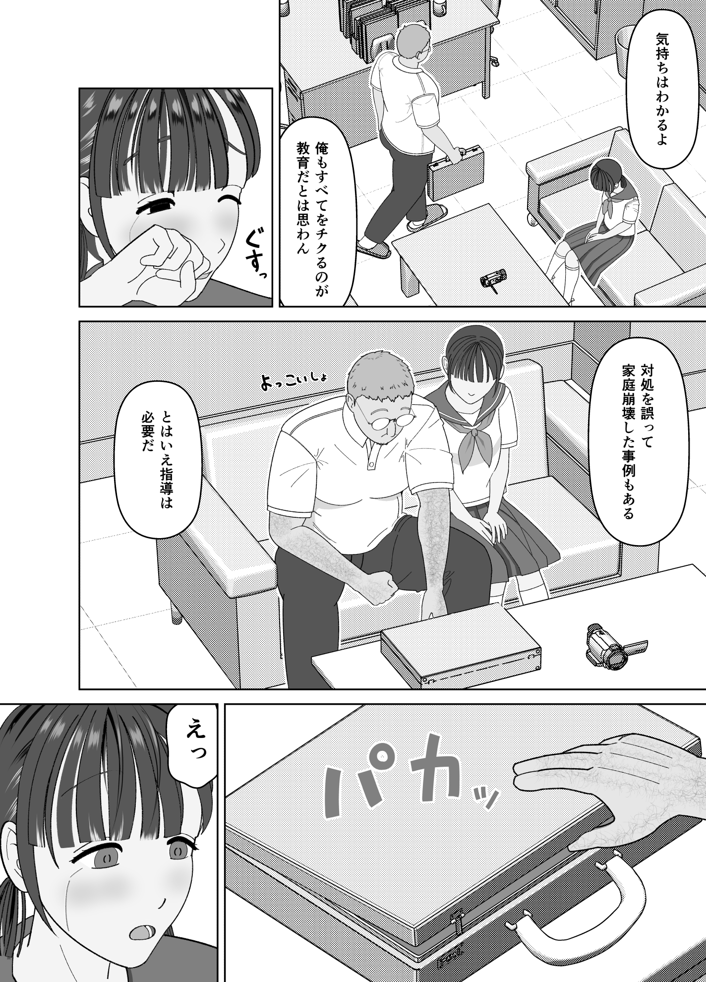 19cmが挿入るまで〜NTR拡張指導〜18
