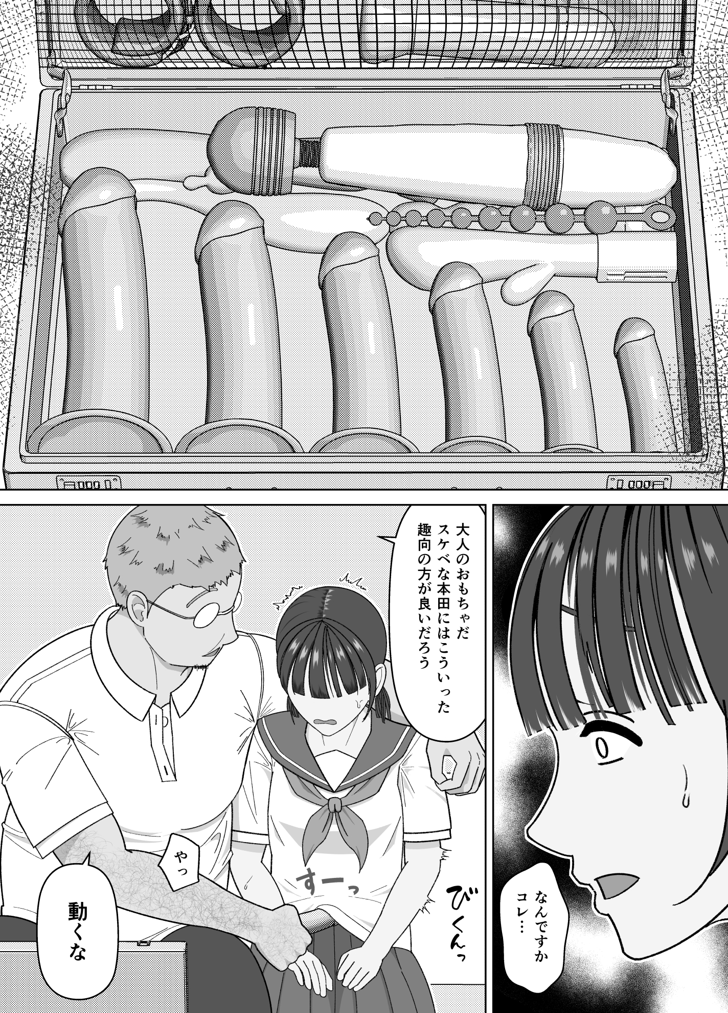 19cmが挿入るまで〜NTR拡張指導〜19