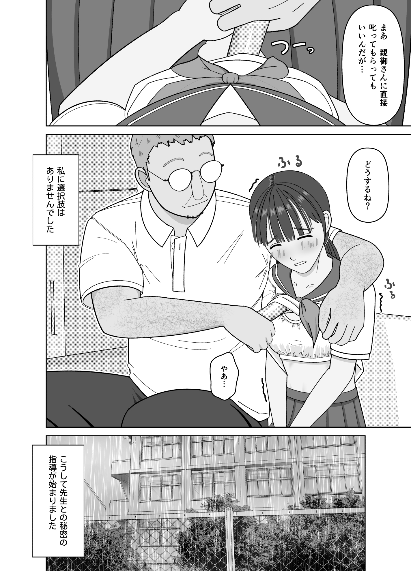 19cmが挿入るまで〜NTR拡張指導〜20