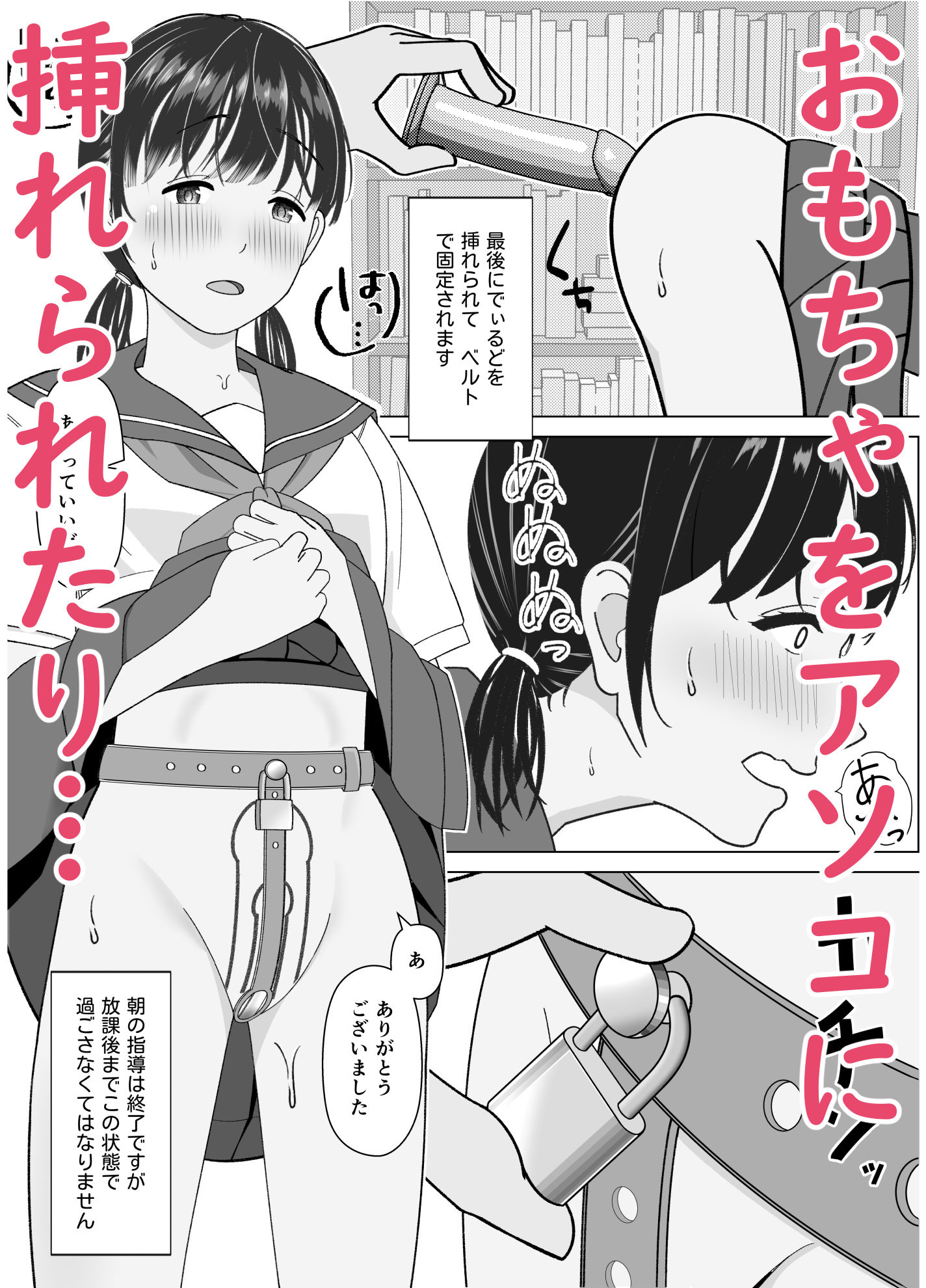 19cmが挿入るまで〜NTR拡張指導〜5