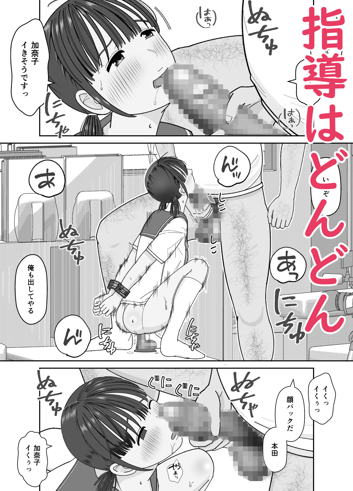 19cmが挿入るまで〜NTR拡張指導〜7