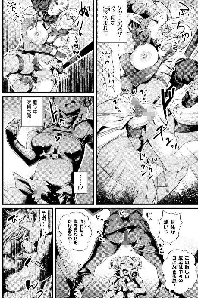 仇だけどママになっちゃうね? TS冒険者の受難【単話】4