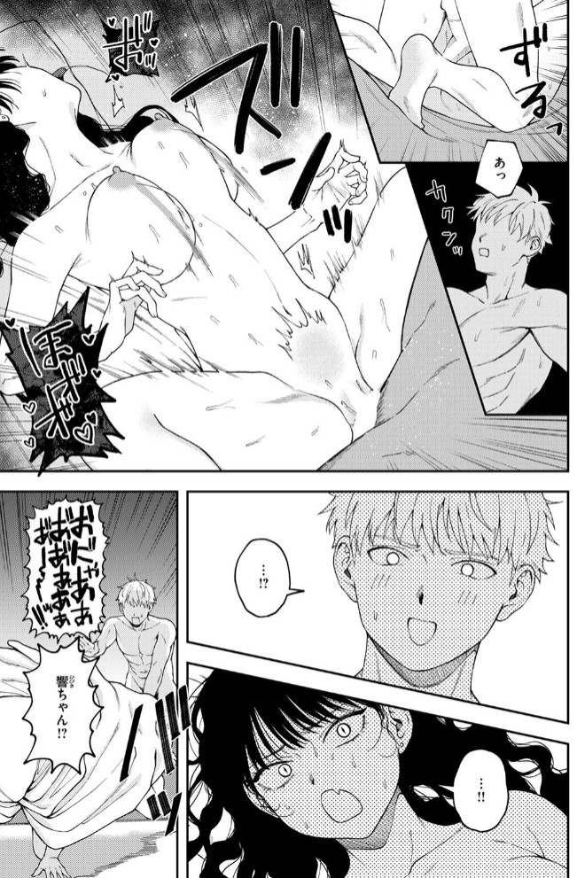 愛は轟音で囁け9