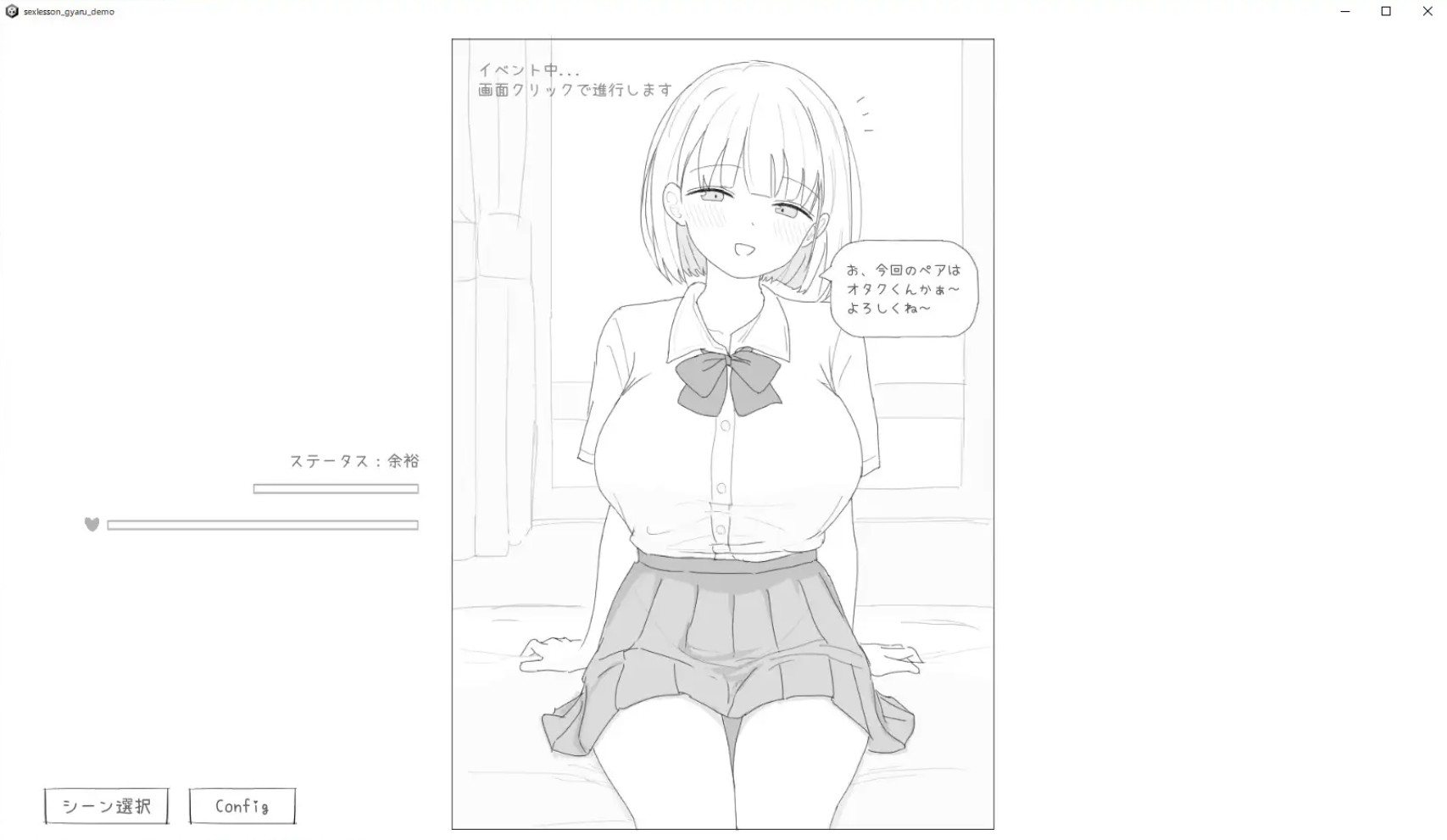 愛想がよくてめっちゃ良い子なギャルと性行為実習！2