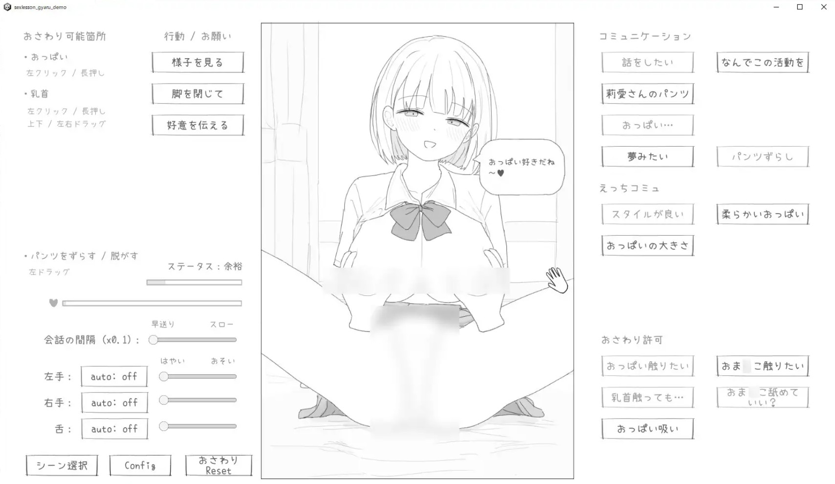 愛想がよくてめっちゃ良い子なギャルと性行為実習！3