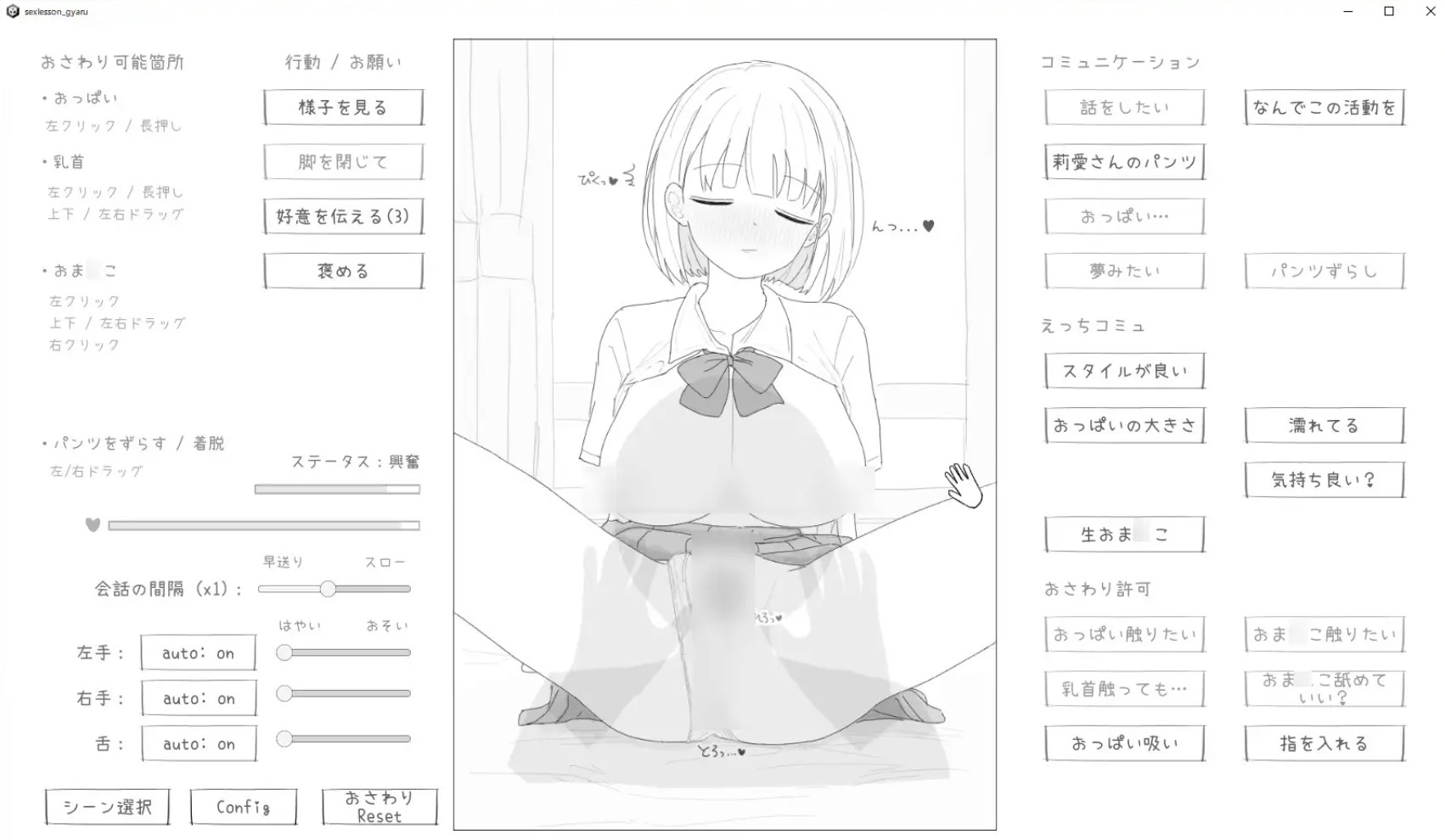 愛想がよくてめっちゃ良い子なギャルと性行為実習！4
