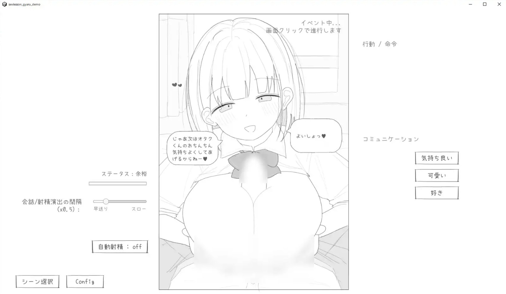 愛想がよくてめっちゃ良い子なギャルと性行為実習！5
