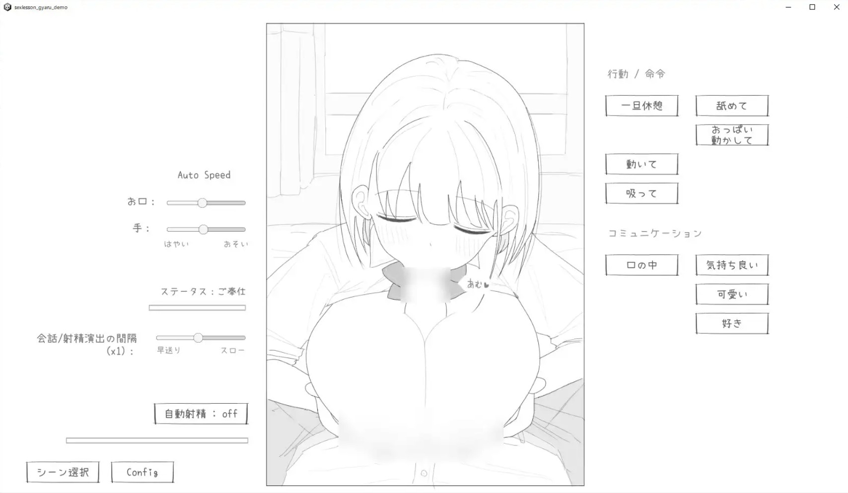 愛想がよくてめっちゃ良い子なギャルと性行為実習！6