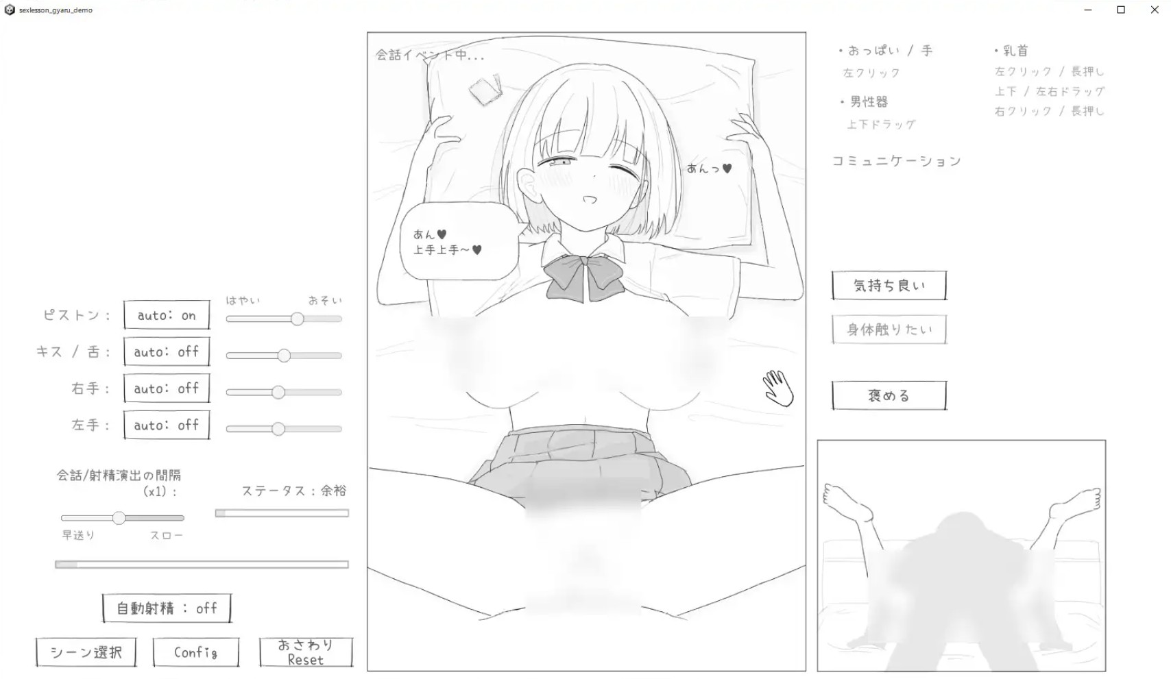 愛想がよくてめっちゃ良い子なギャルと性行為実習！7