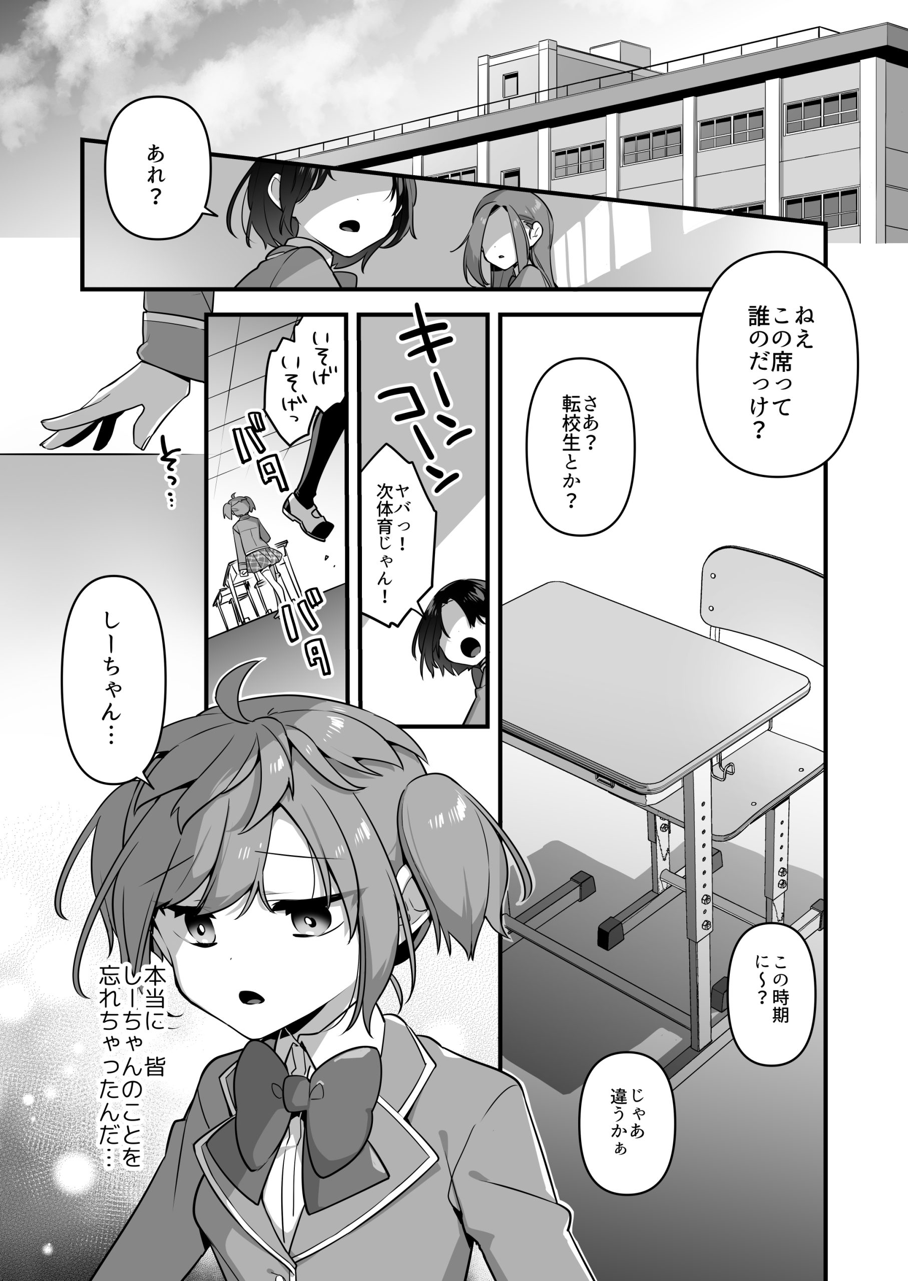 悪の手先になったので。〜魔法少女を凌●します〜3前編14