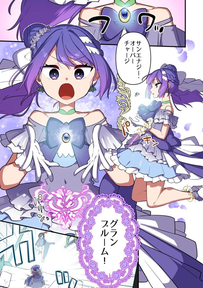 悪の手先になったので。〜魔法少女を凌●します〜3前編26