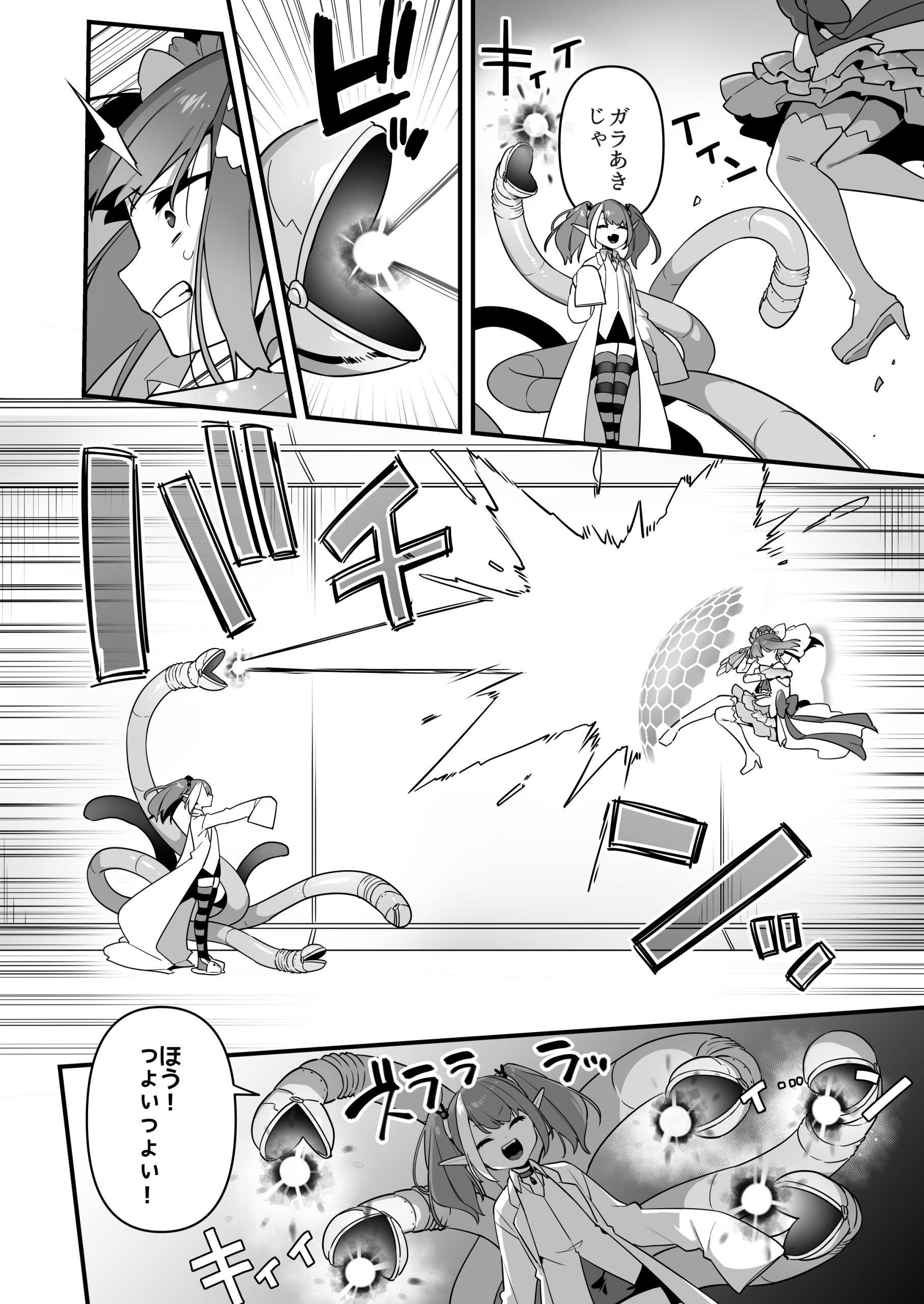 悪の手先になったので。〜魔法少女を凌●します〜3前編33