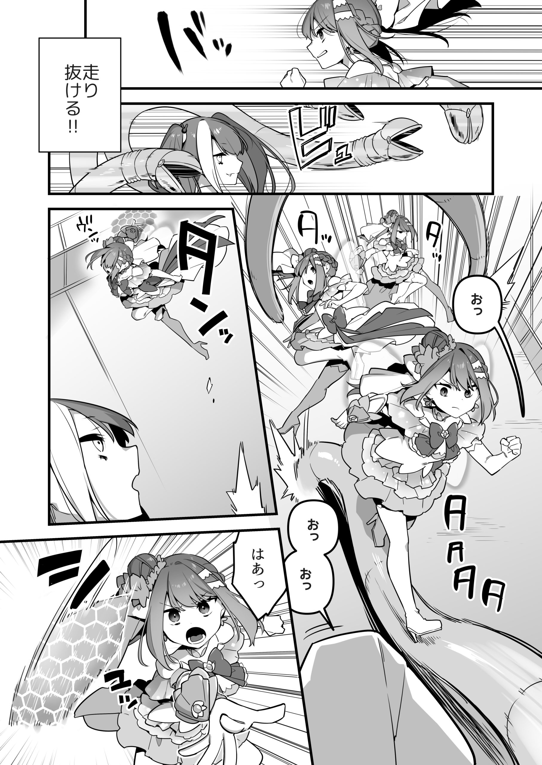 悪の手先になったので。〜魔法少女を凌●します〜3前編35