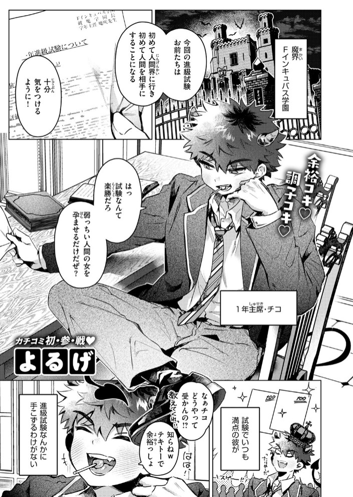 あくまのあくむ3
