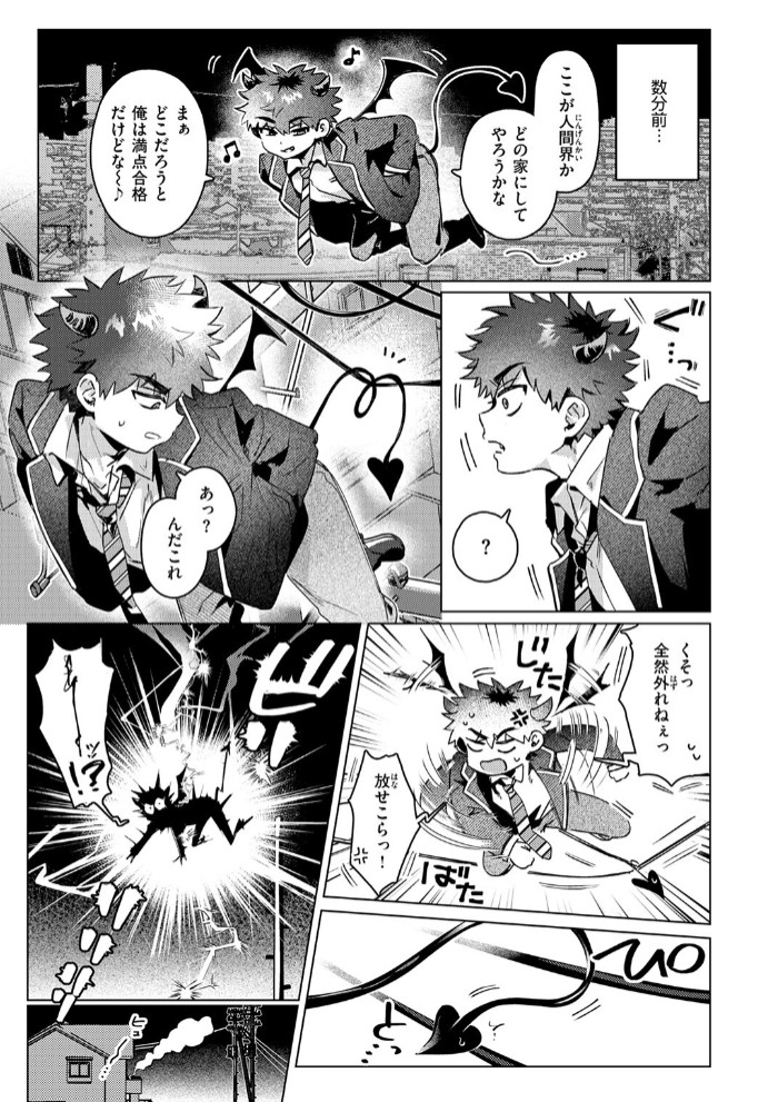 あくまのあくむ5