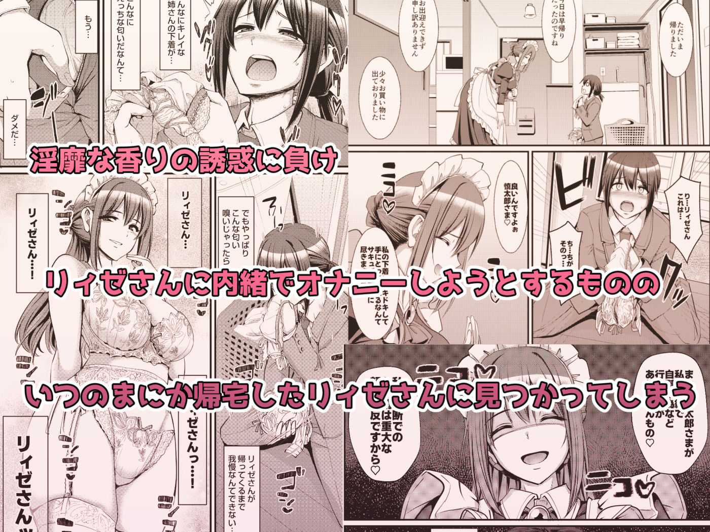 あまあまサキュバスメイドリィゼさん24