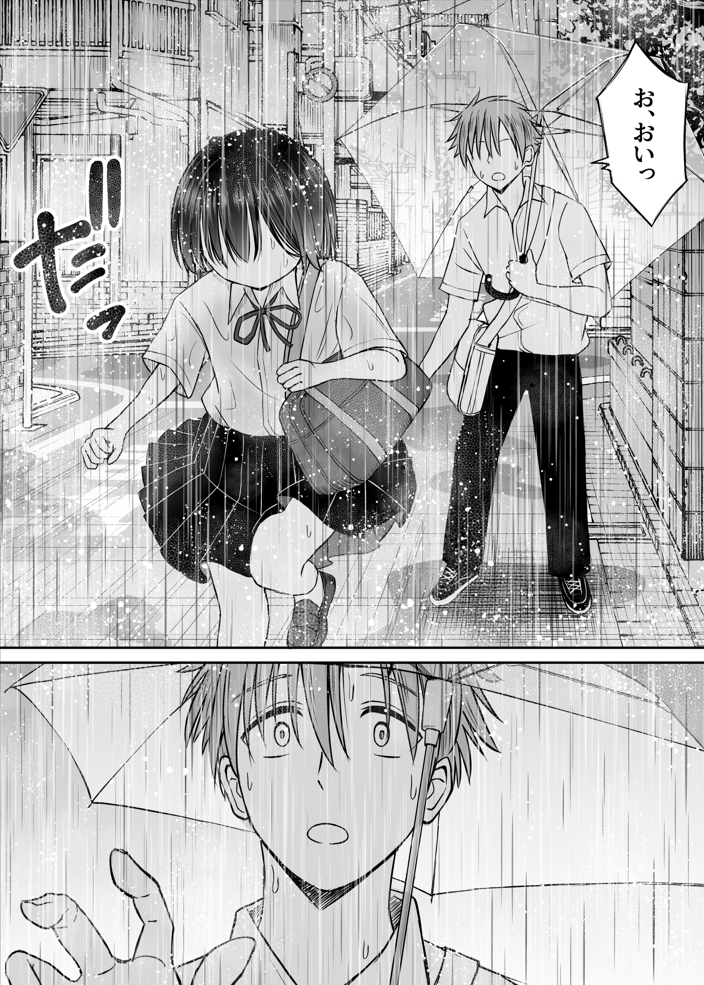 雨が降る夜にだけ義妹を抱く話23