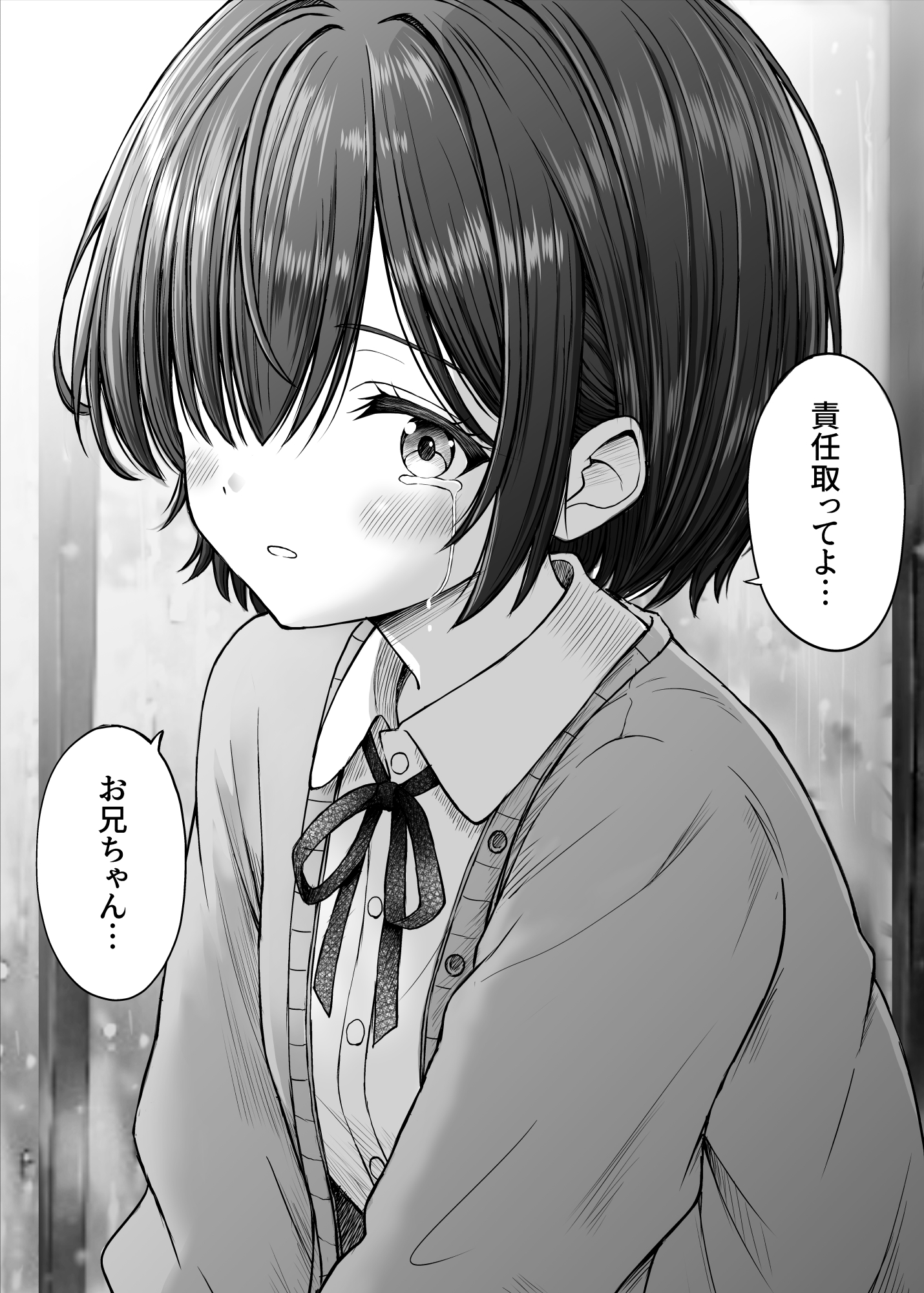 雨が降る夜にだけ義妹を抱く話28