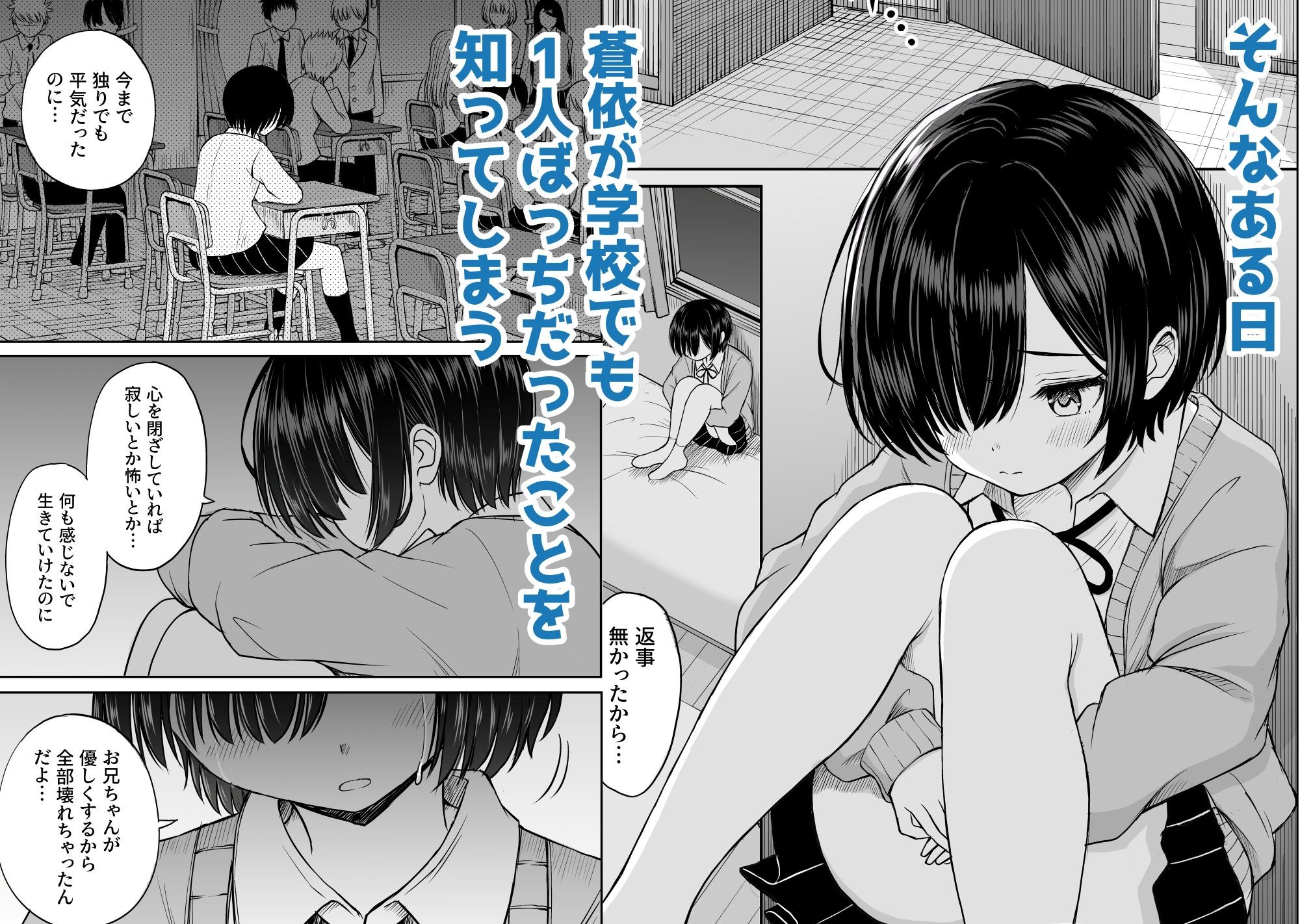 雨が降る夜にだけ義妹を抱く話3