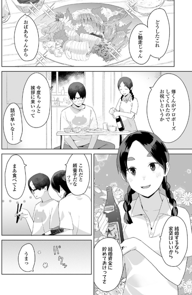 杏奈と先生8