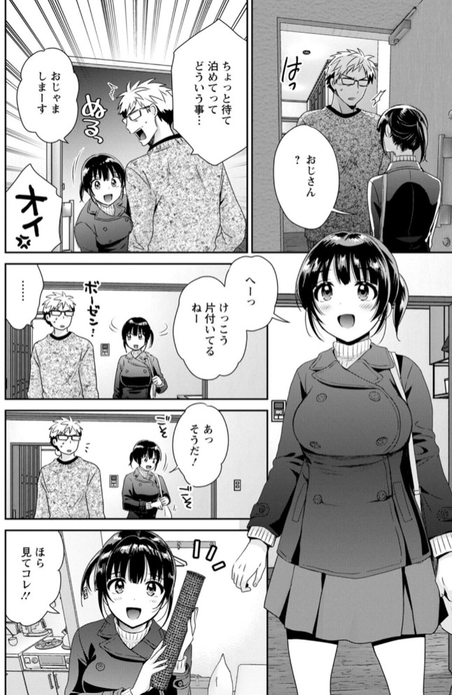 あなたのものになりました10