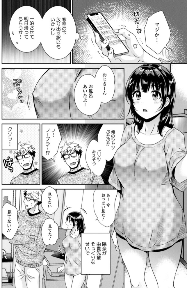 あなたのものになりました14