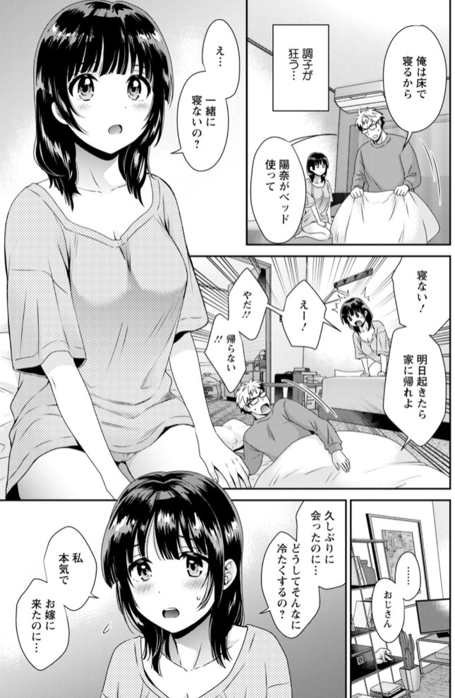 あなたのものになりました15