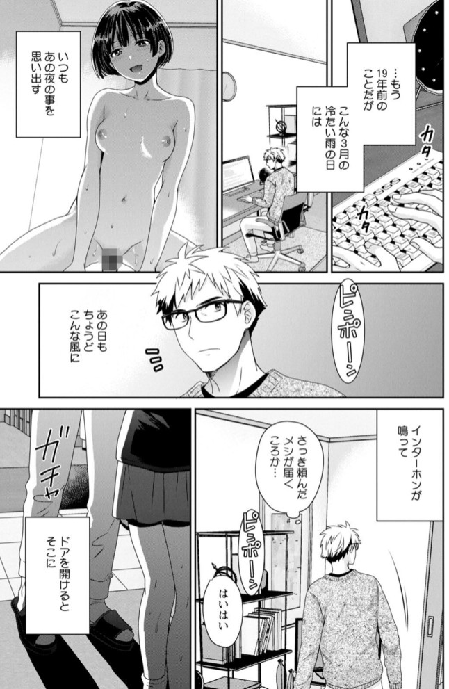 あなたのものになりました7
