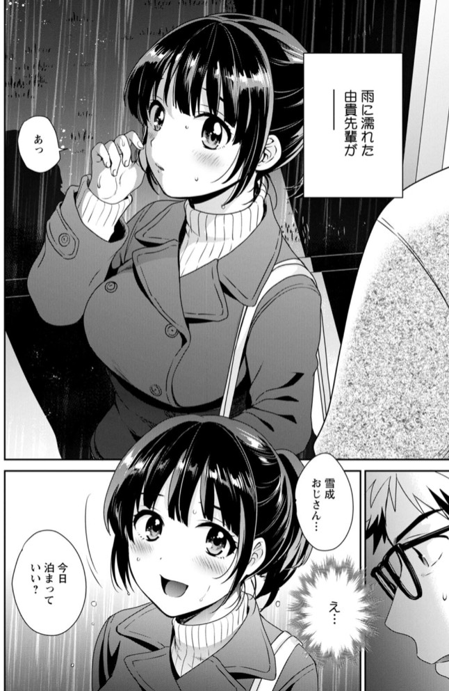 あなたのものになりました8