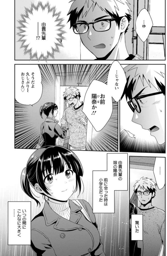 あなたのものになりました9