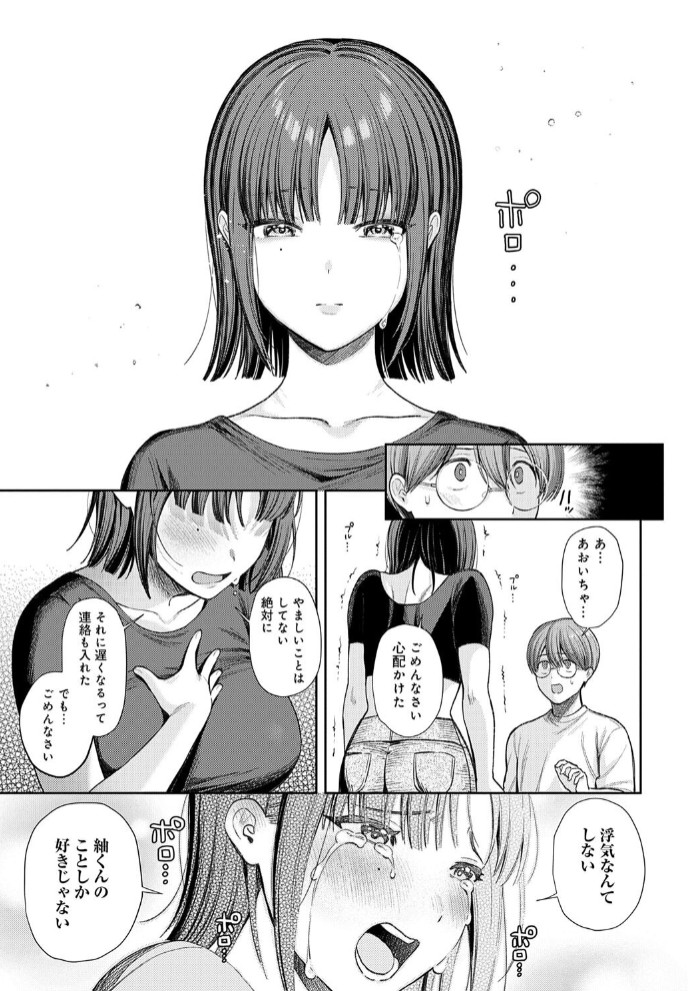 あおいちゃんは変態（マゾヒスト）5