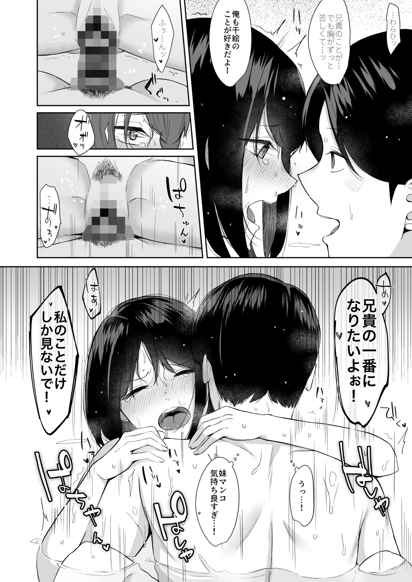 バスルーム-冷淡な妹に迫ってみた。案外チョロかった。3-7