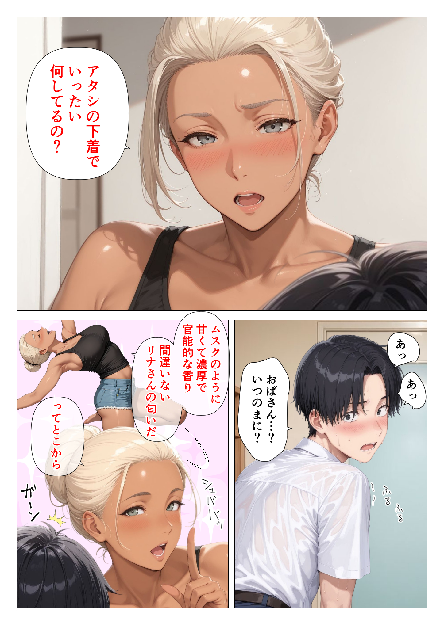 美巨乳黒ギャル人妻のむちむち濃厚甘サド生H 〜憧れの親友ママに筆おろししてもらう話〜20