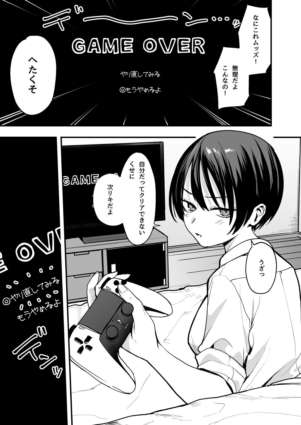 ボーイッシュ幼なじみと付き合った日にセックスするだけ2