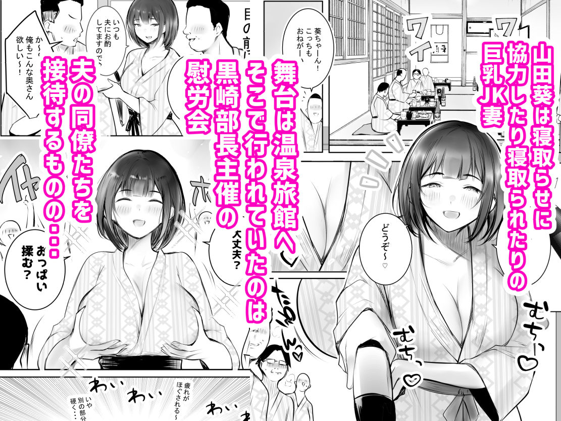 僕だけに甘えさせてくれる巨乳Jk妻を他の男に抱かせてみた112