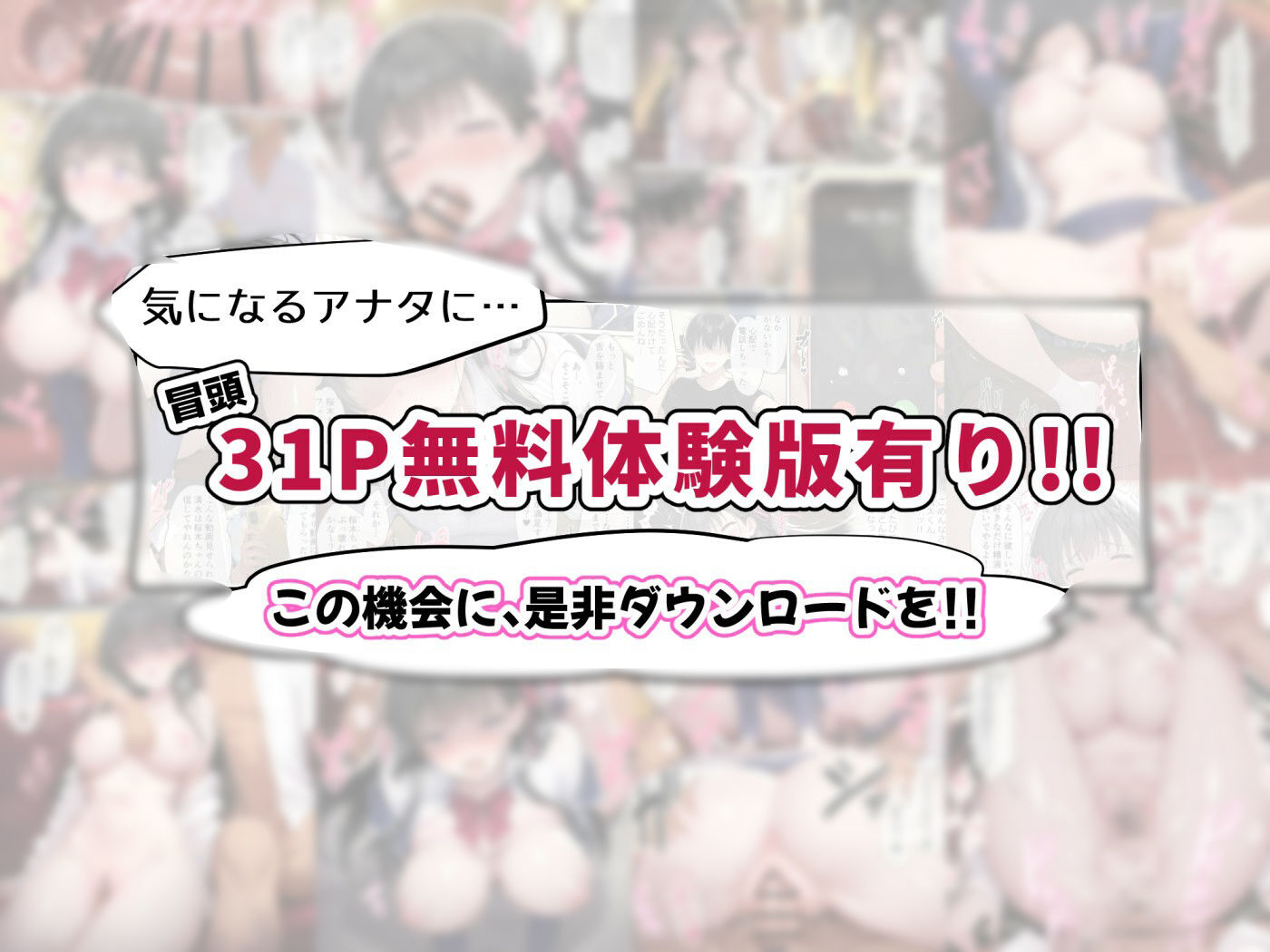 僕の知らない間に最愛の彼女がヤリ男の肉穴に成り果てていた10