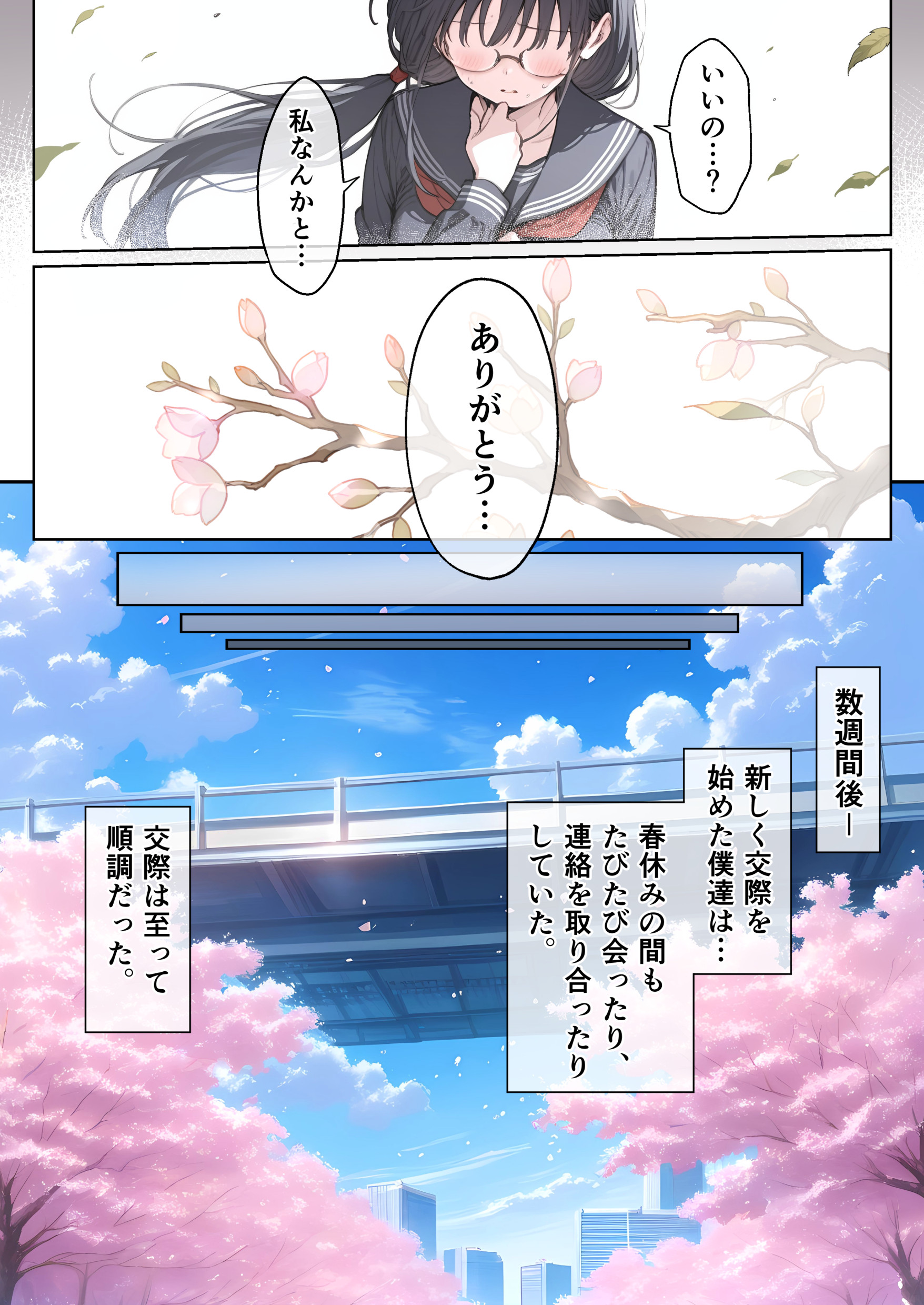 僕の知らない間に最愛の彼女がヤリ男の肉穴に成り果てていた13