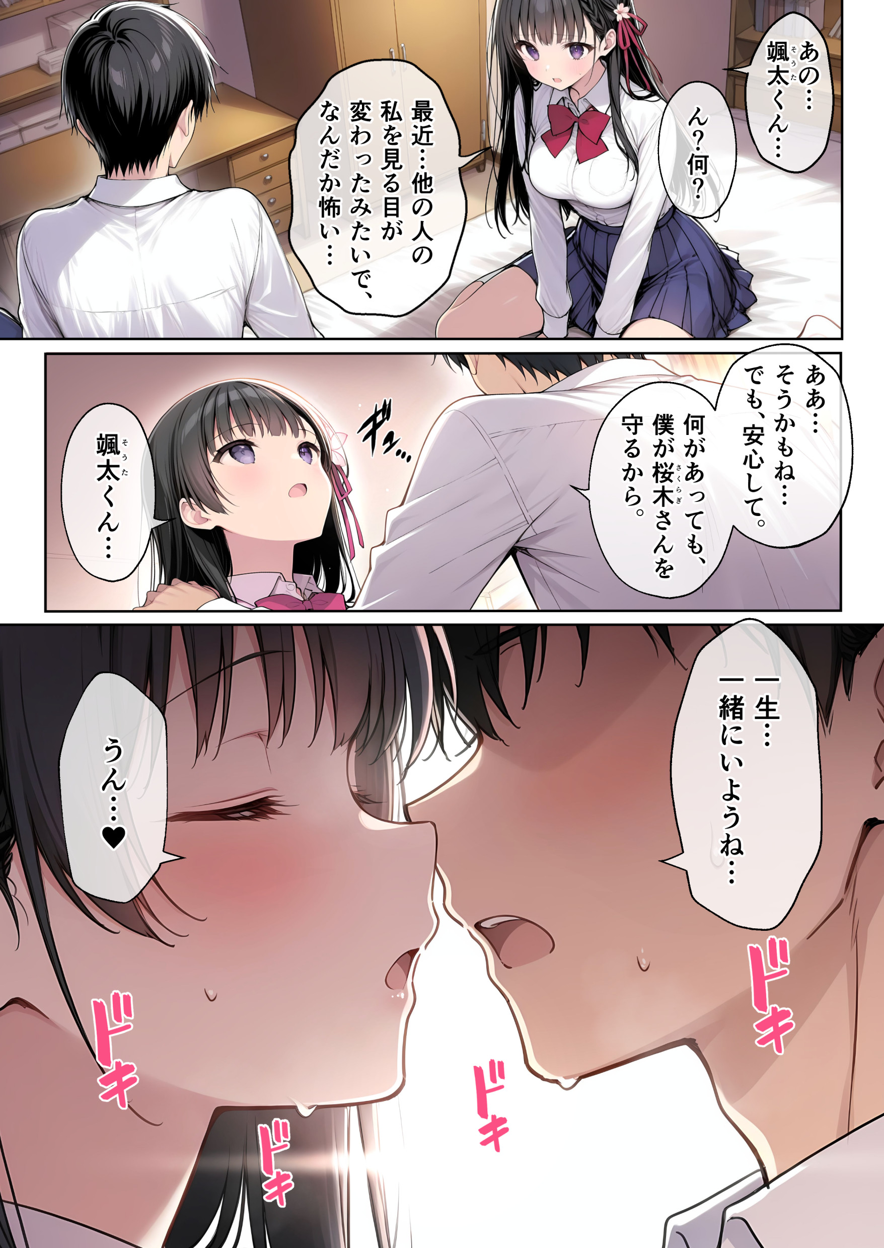 僕の知らない間に最愛の彼女がヤリ男の肉穴に成り果てていた18