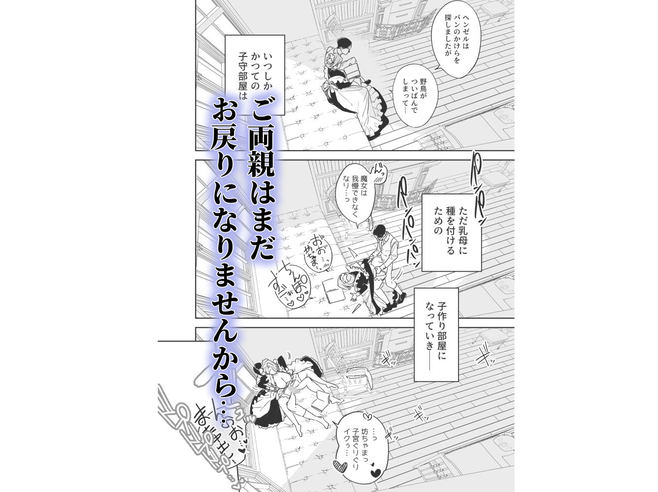 僕の乳母メイド イザベラの筆おろし〜お乳がご所望なら種付けくださいまし〜6