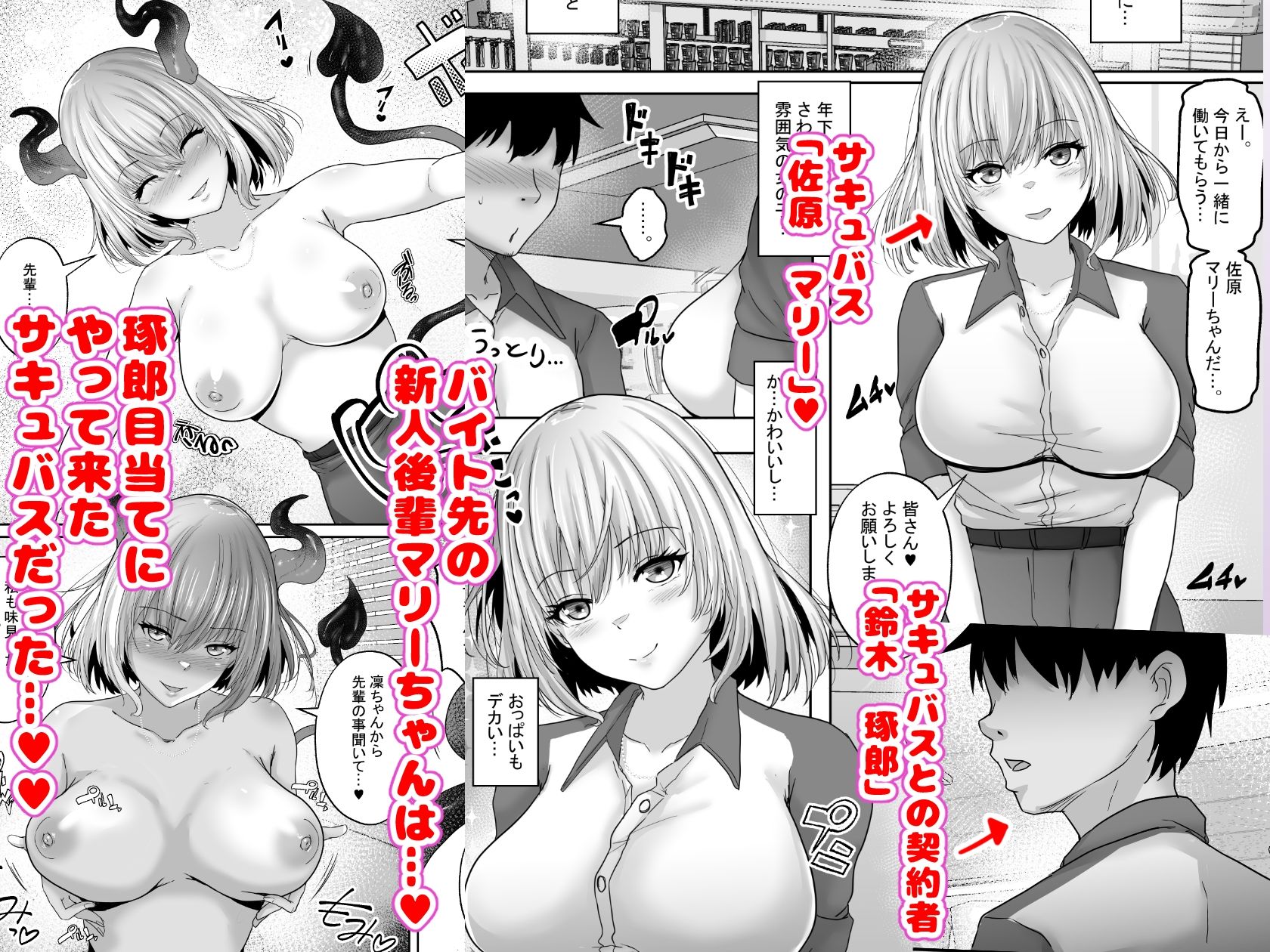 僕専属ッ！エロかわいい巨乳サキュバスに、どっぷり中出しで快楽メス堕ちさせるまで… 〜サキュバス・セックス・サブスクリプション2〜2