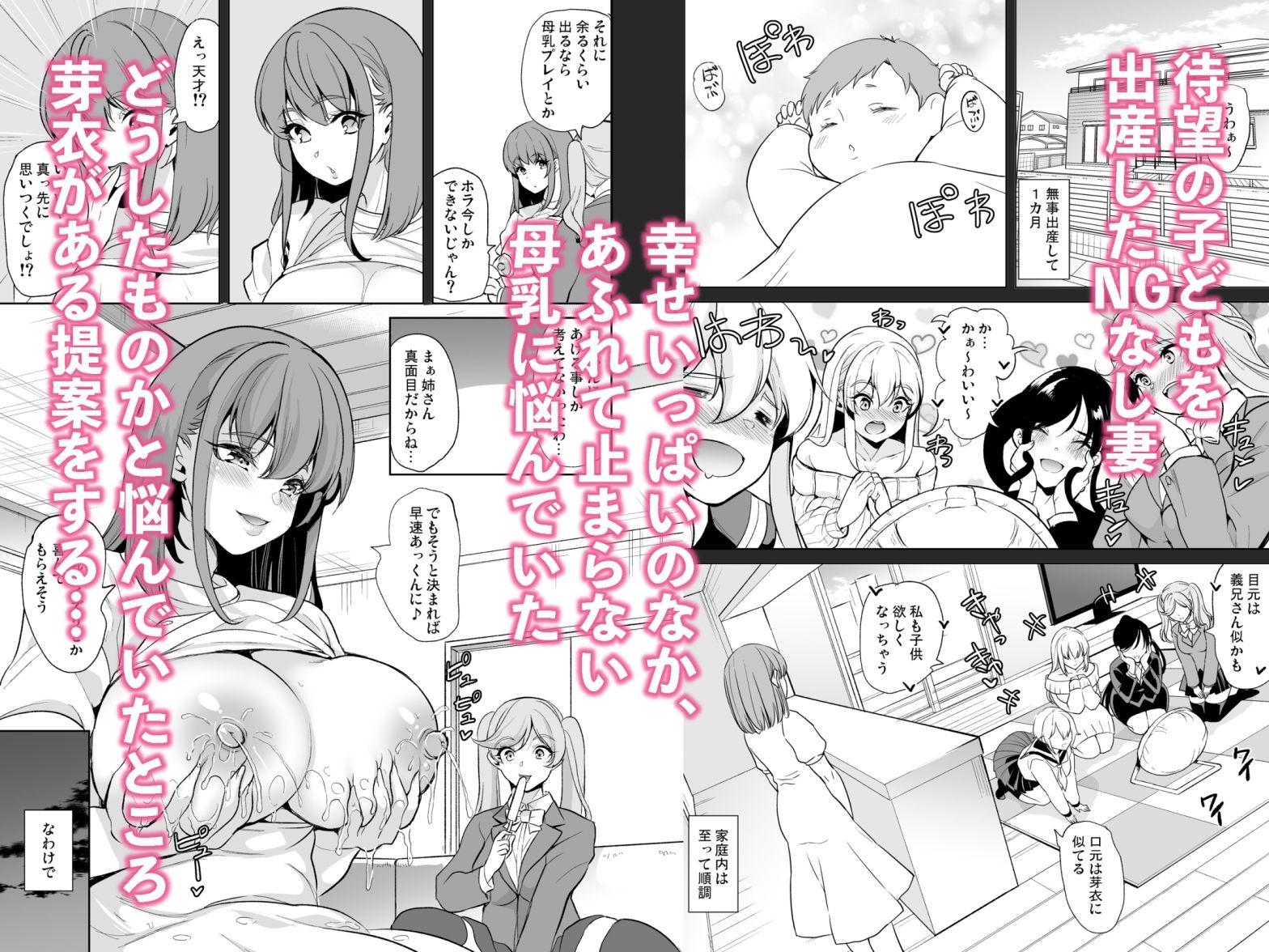 母乳パイズリで搾精したい人妻の話2