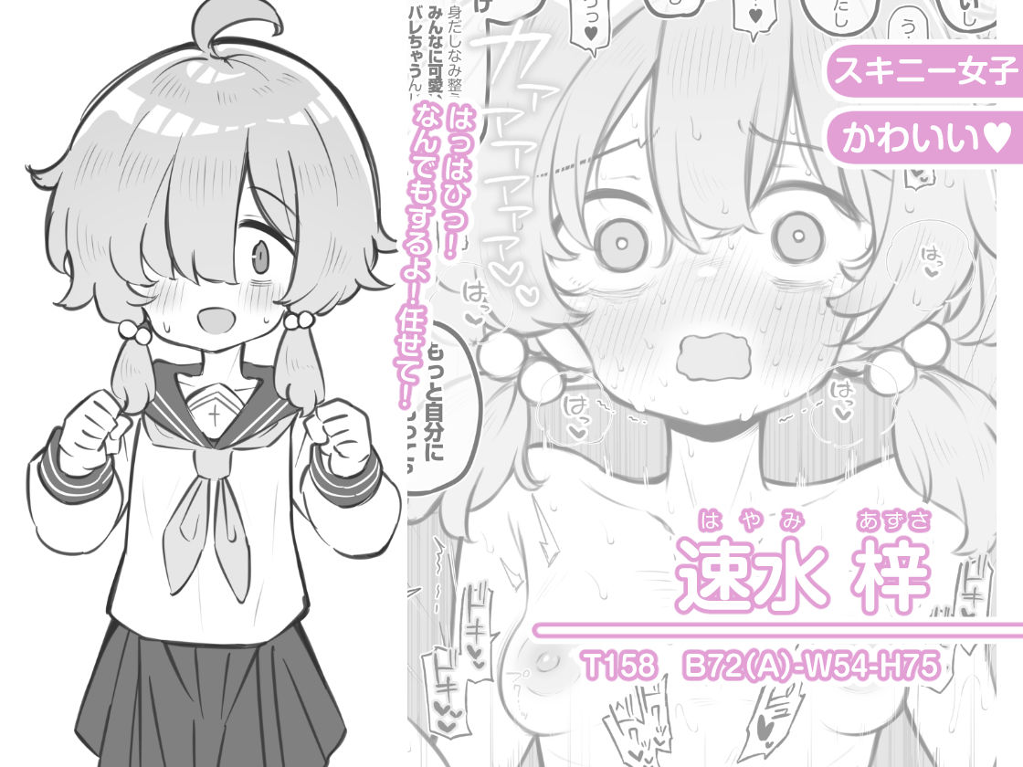 文化祭ソープランド33