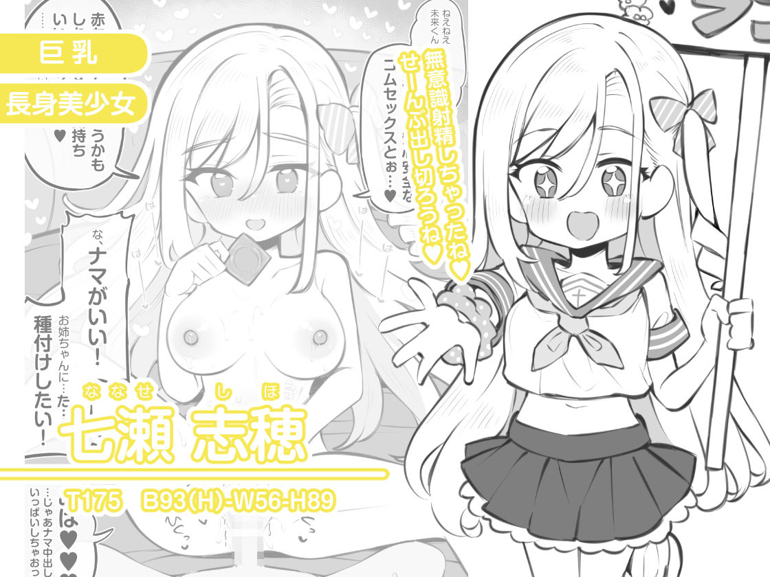 文化祭ソープランド36