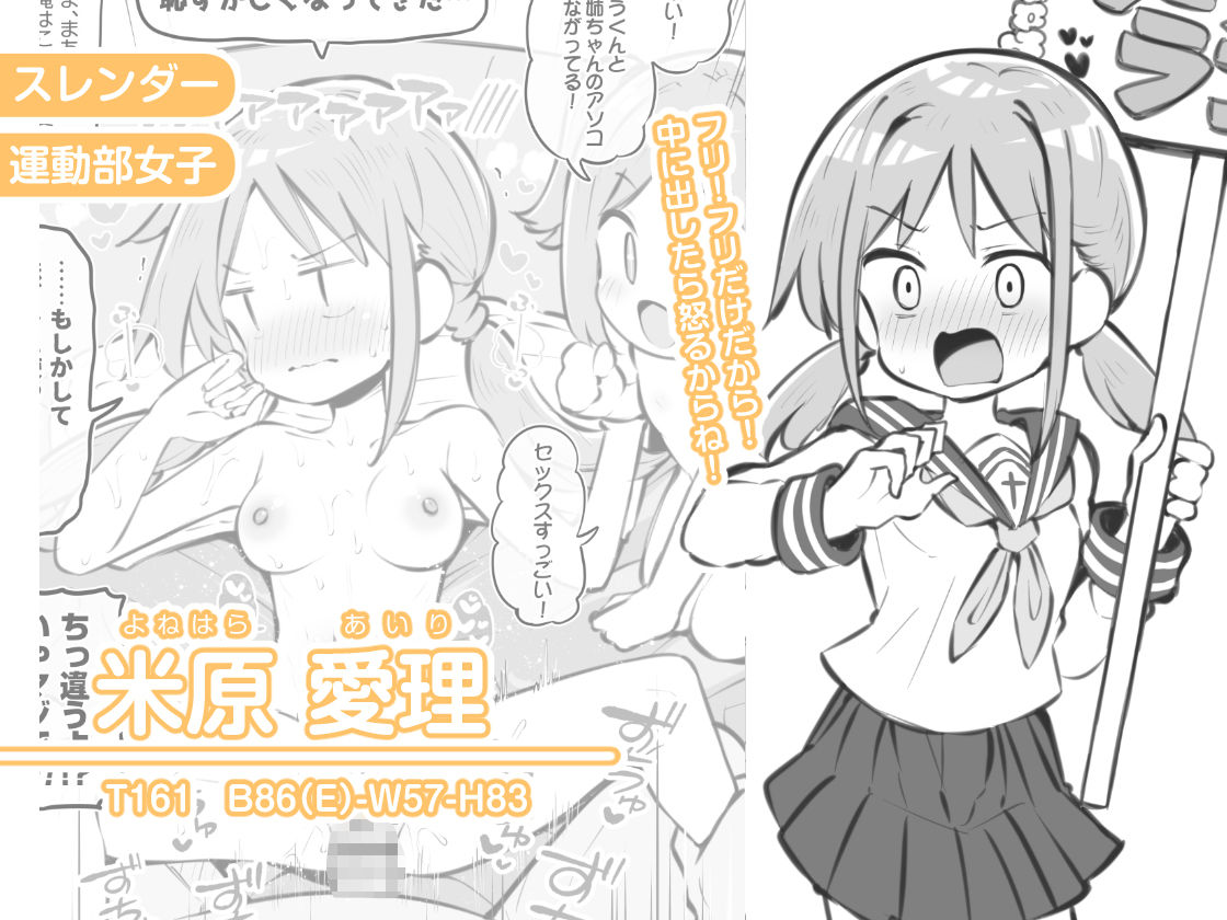 文化祭ソープランド38