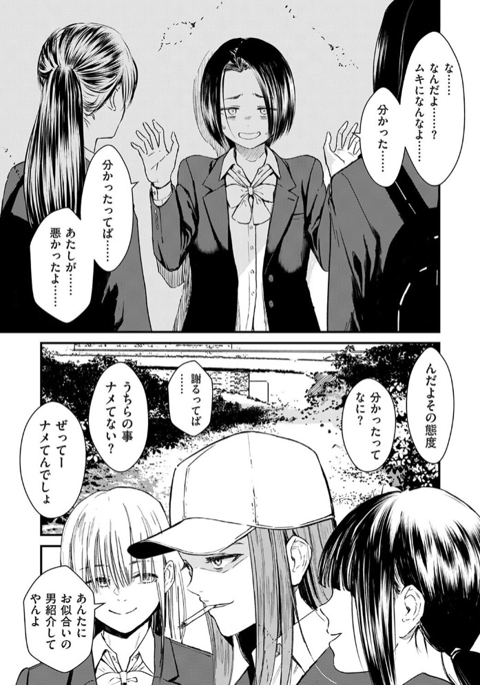 チンポマン 第三話 愛でぬりつぶす1