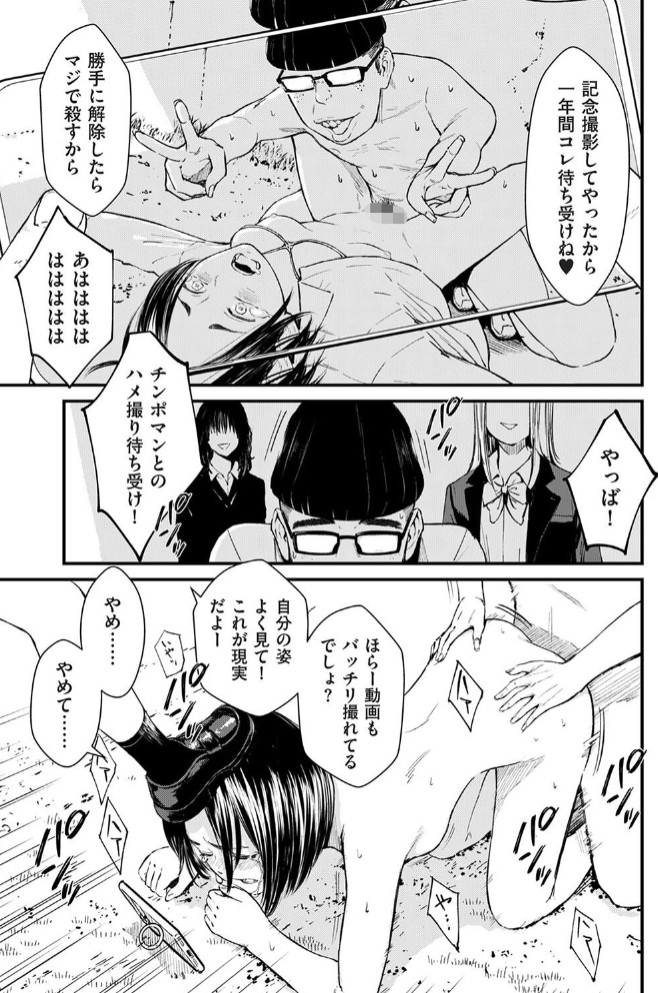 チンポマン 第三話 愛でぬりつぶす5