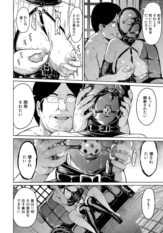 調教×調教×調教28
