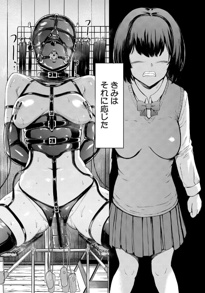 調教×調教×調教8