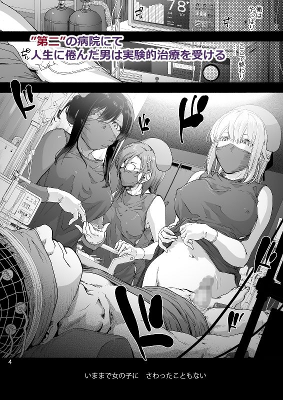 第二御八坂病院 ひとばんじゅうしぼりとるしろいさん2