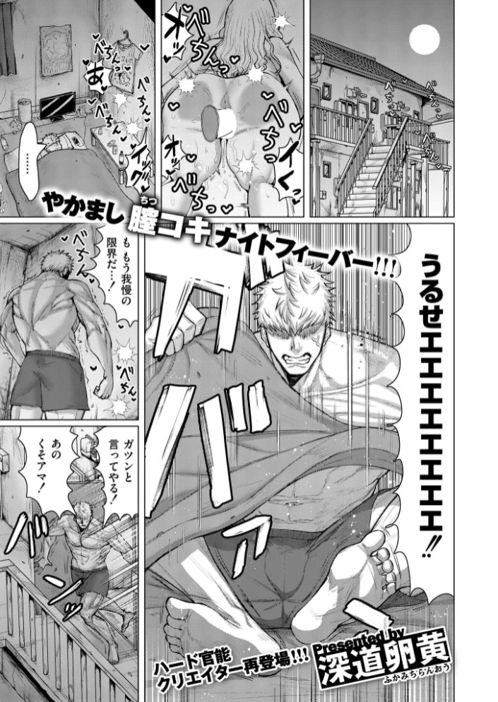 ダマラセ×ワカラセ1